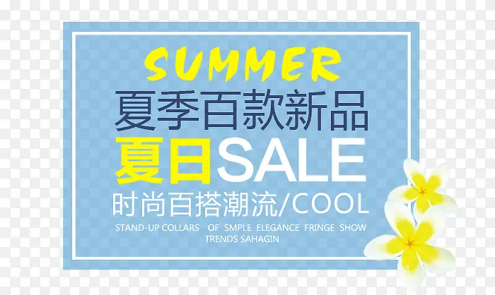 夏日半透明清新新品首发标签PNG图片素材下载_图片编号ylvxkbrk-免抠素材网