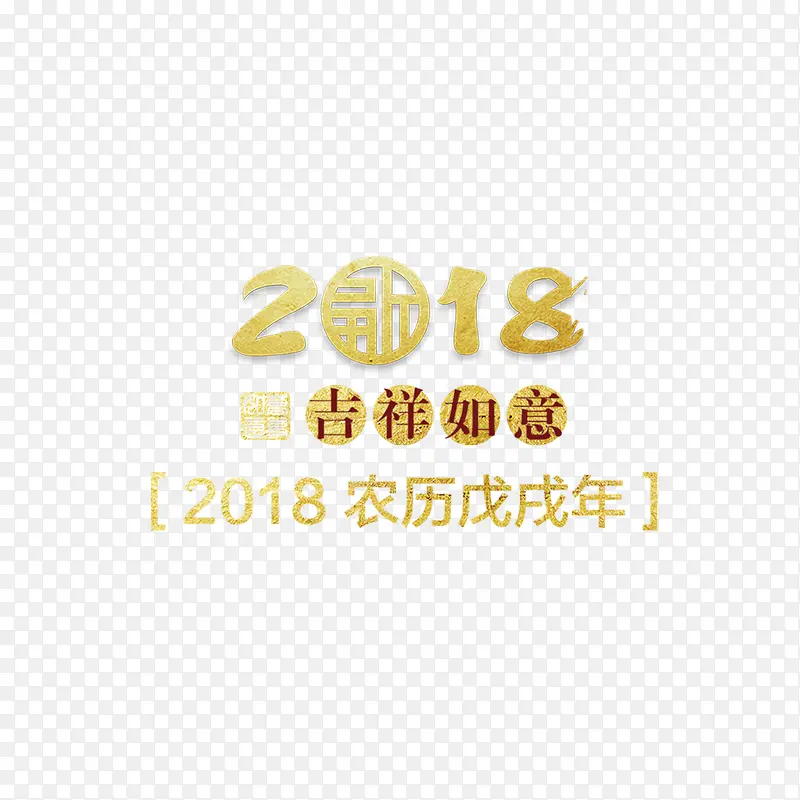 2018装饰背景字体