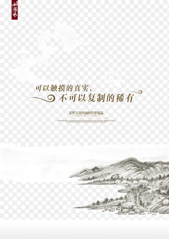 中国风水墨画