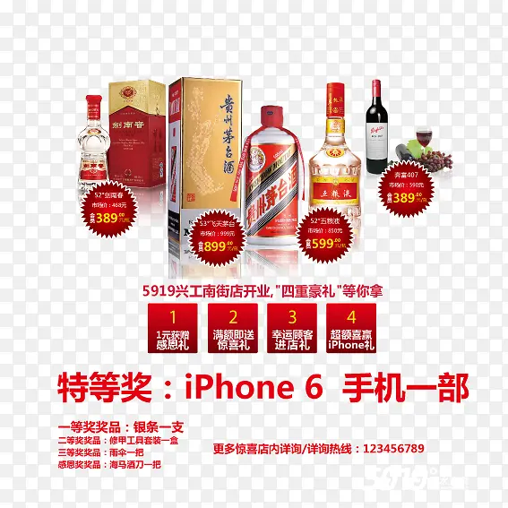 茅台促销