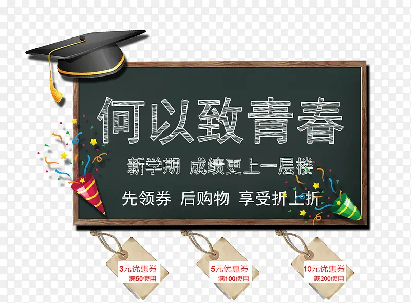 何以致青春