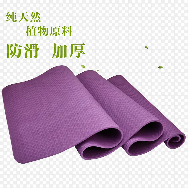 橡胶防滑瑜伽垫