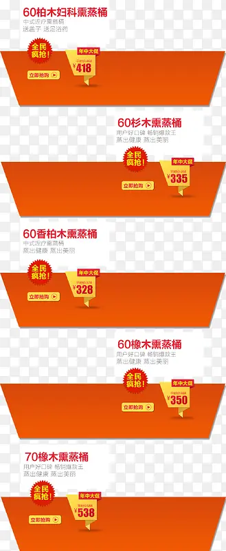 产品促销