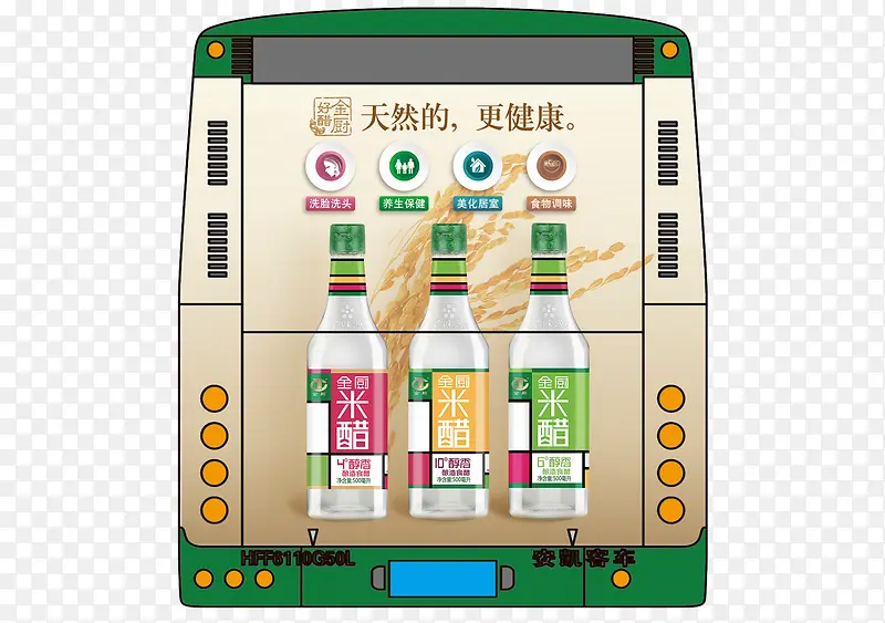 公交车车尾广告