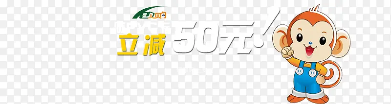 立减50元免费下载