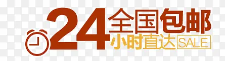 发货标