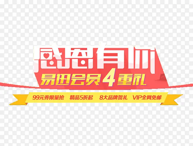 感恩素材