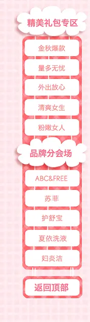 精美礼包专区导航栏