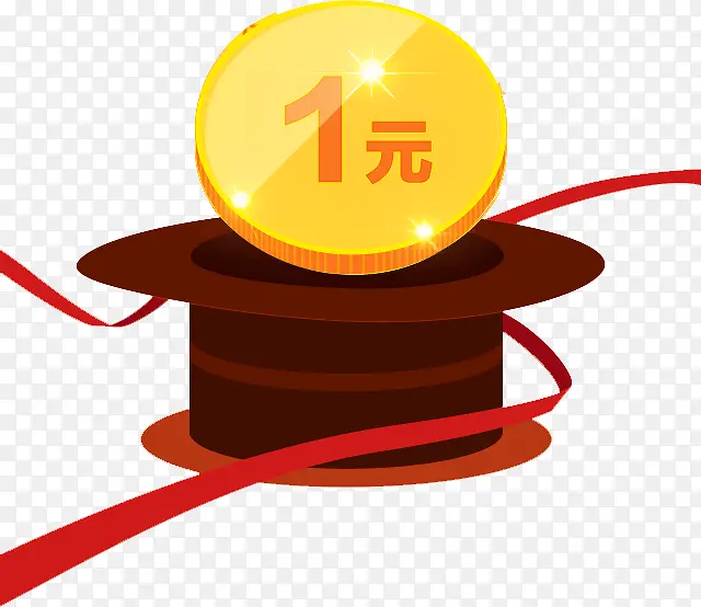 帽子里的一元钱PNG图片素材下载_图片编号ypadwnnj-免抠素材网