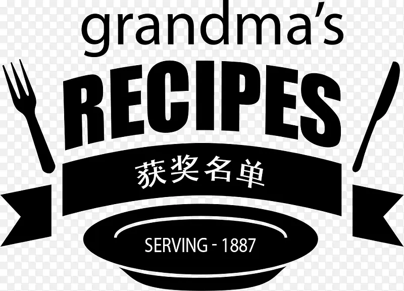 复古美食获奖名单