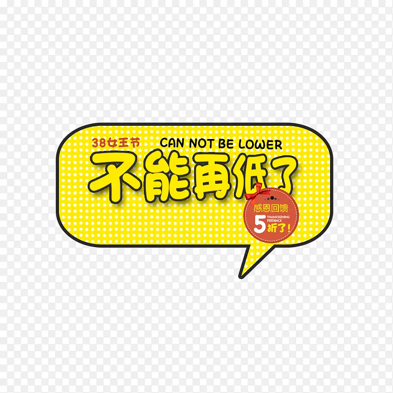 黄色聊天框