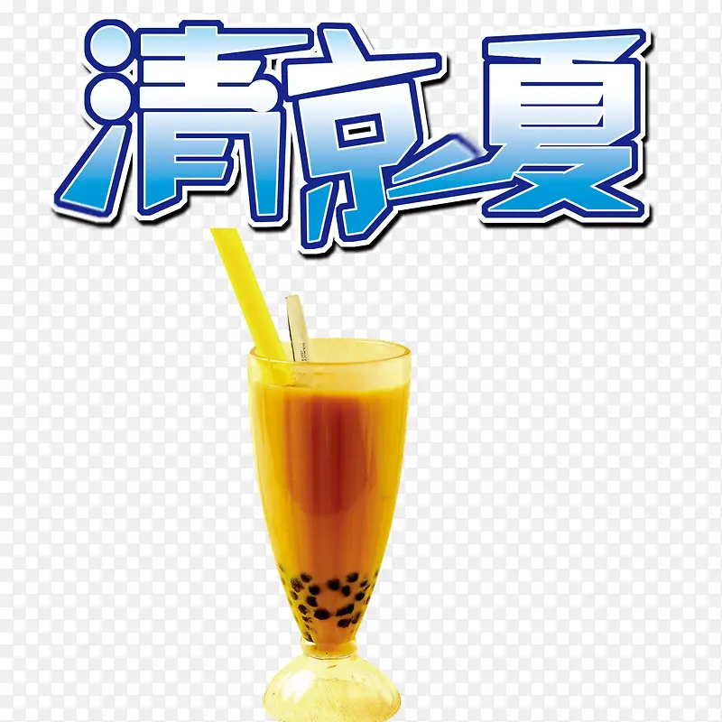 清凉一夏奶茶店宣传单