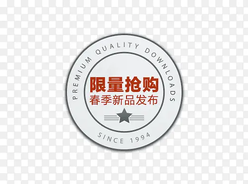 限量抢购新品发布文案