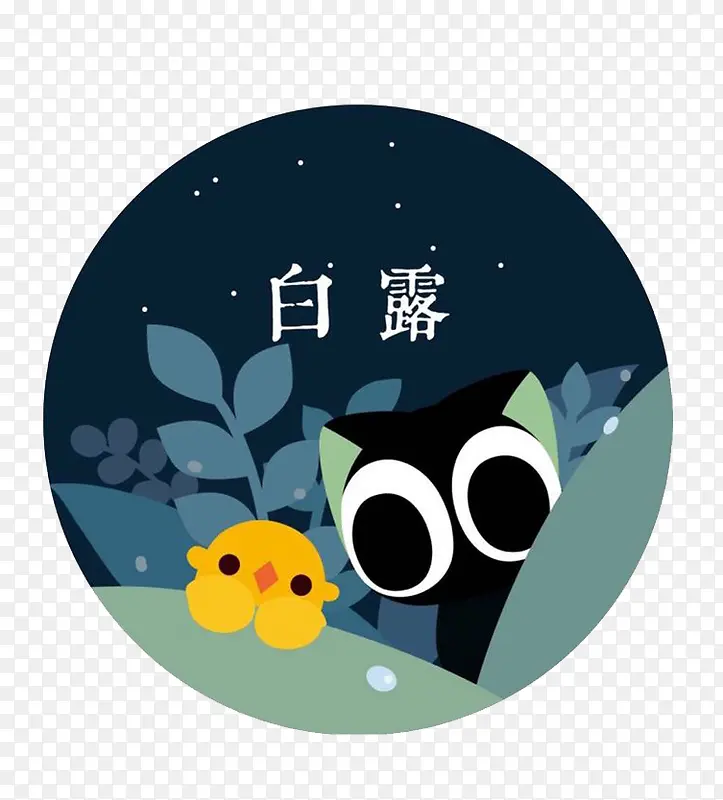 二十四节气