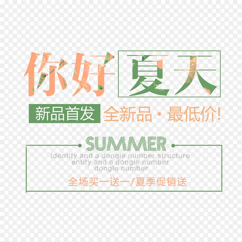 节日优惠活动促销海报文案