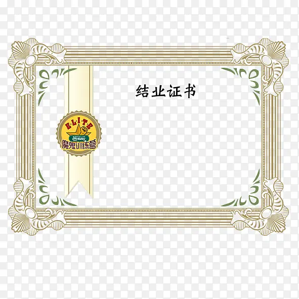 实用证书