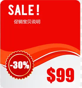 红色促销减价图标