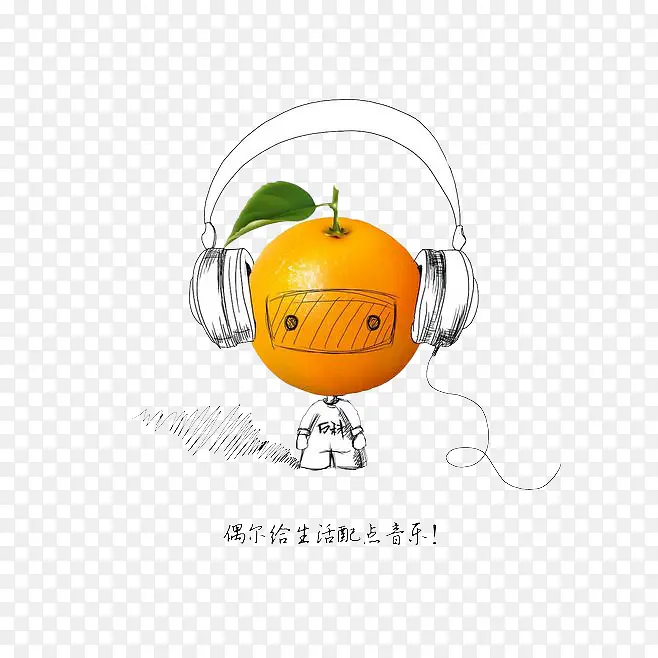 卡通戴耳机的橙子