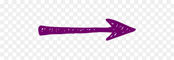 矢量箭头手绘紫色实心箭头