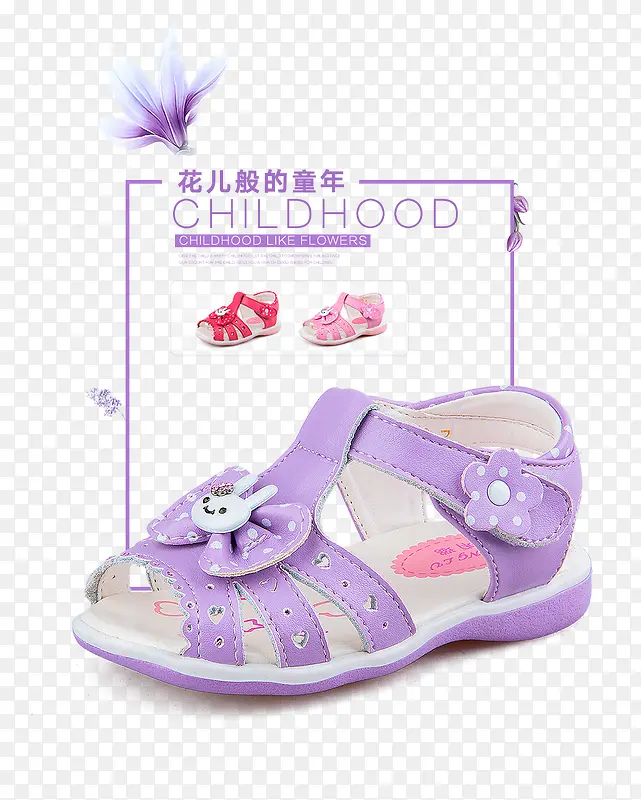 紫色女童凉鞋