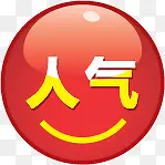 高清红色渐变质感文字人气