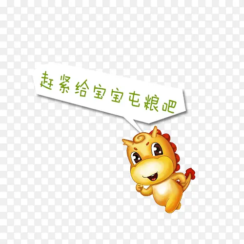 卡通素材