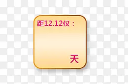 淘宝首页大海报元旦全屏轮播