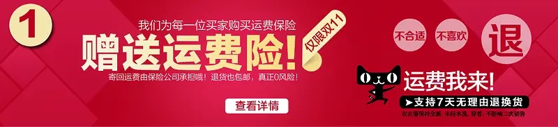 淘宝节假日活动优惠券
