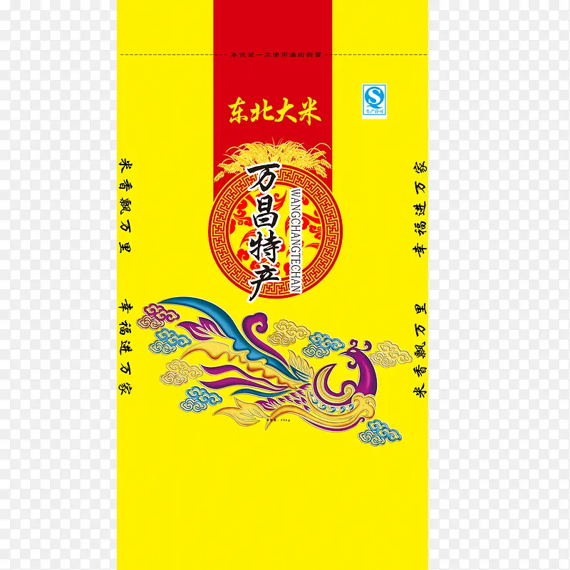 万昌特产米包装