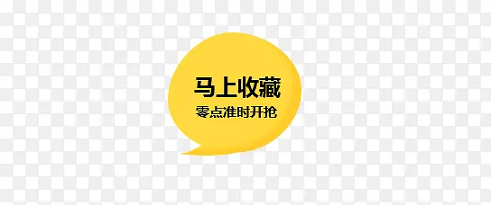 淘宝首页大海报元旦全屏轮播