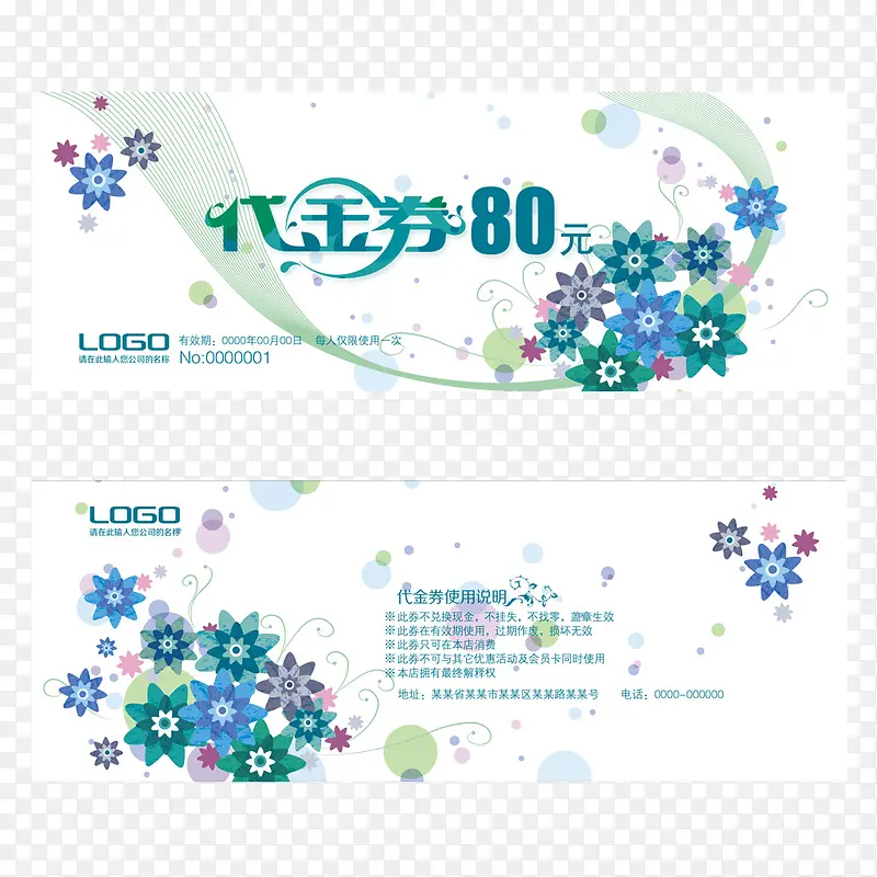 唯美代金券