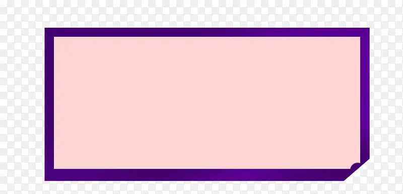 紫色边框折线