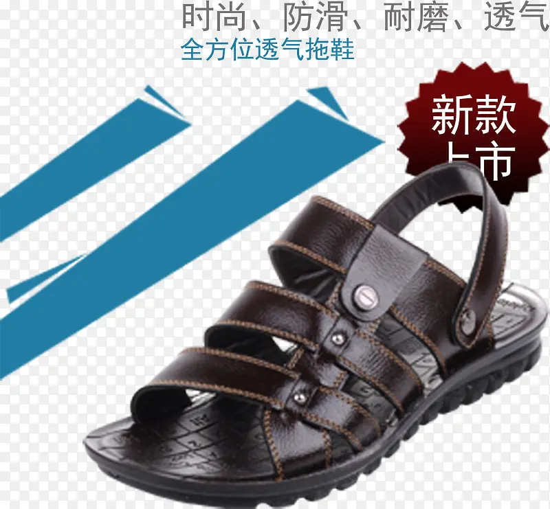 全方位立体透气鞋子