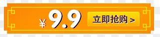 促销标签
