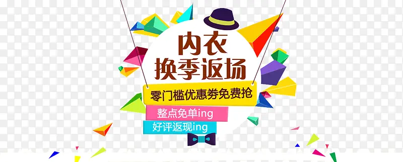 内衣海报