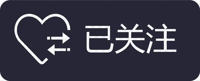 已关注PNG图片素材下载_图片编号qezrlxdv-免抠素材网