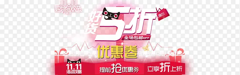 好货五折