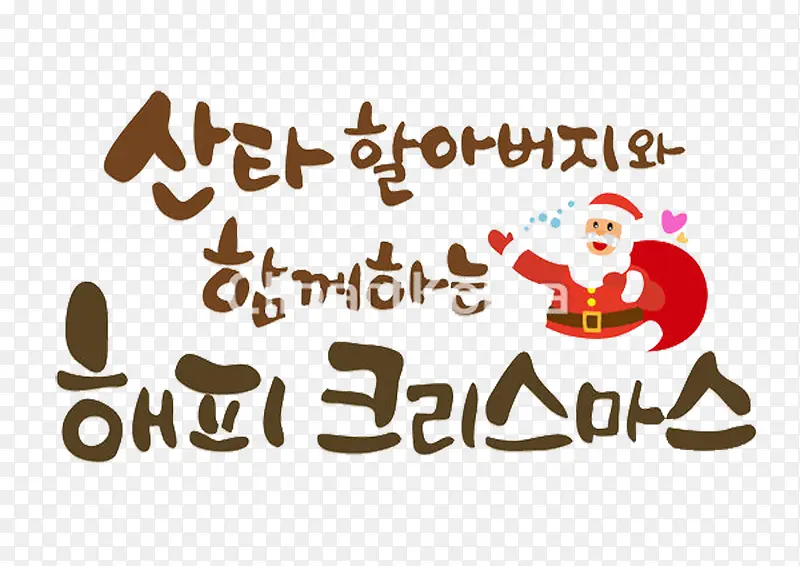 圣诞爷爷的韩语图片素材
