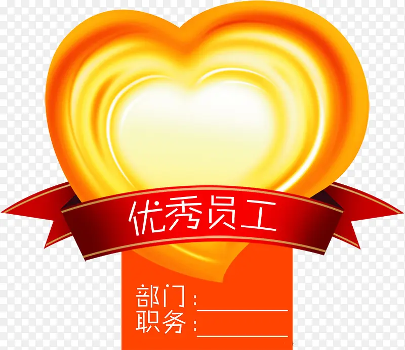 优秀员工PNG图片素材下载_图片编号ybadkzno-免抠素材网