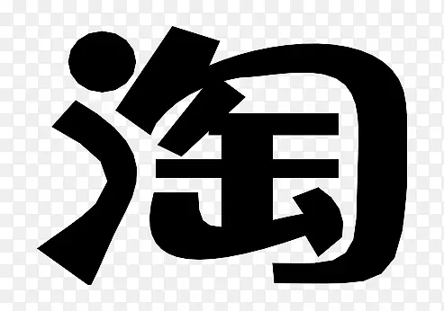 淘宝NViconsLib-iconsPNG图片素材下载_图片编号qxjpxkxp-免抠素材网