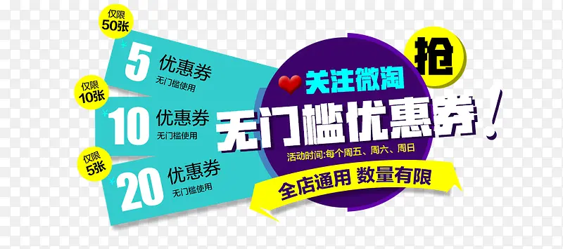 无门槛优惠券