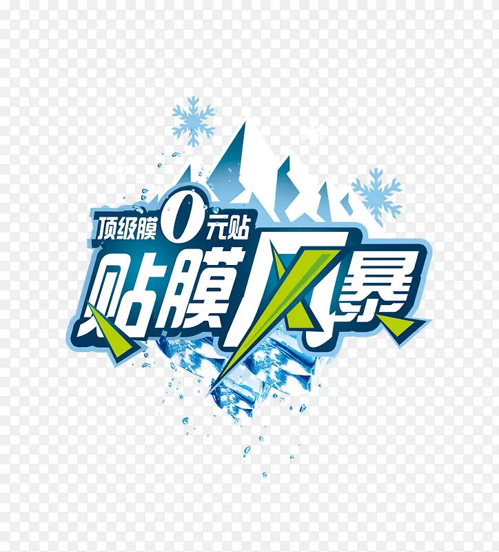 汽车贴膜