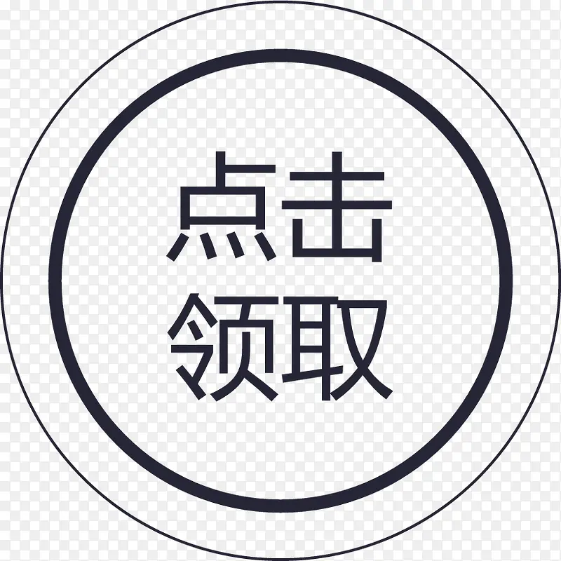 群蜂点击领取
