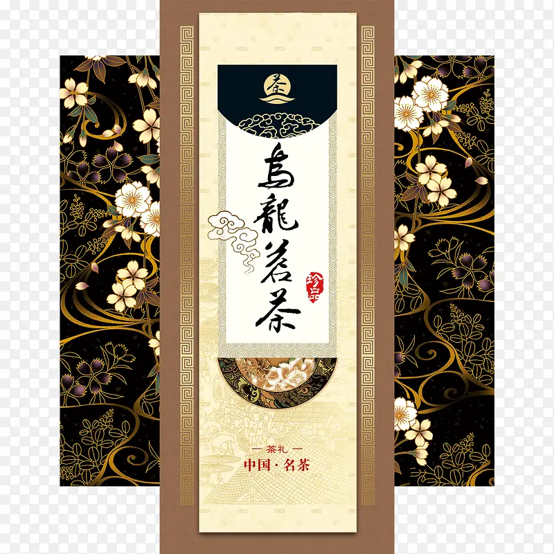 乌龙茗茶包装展开图