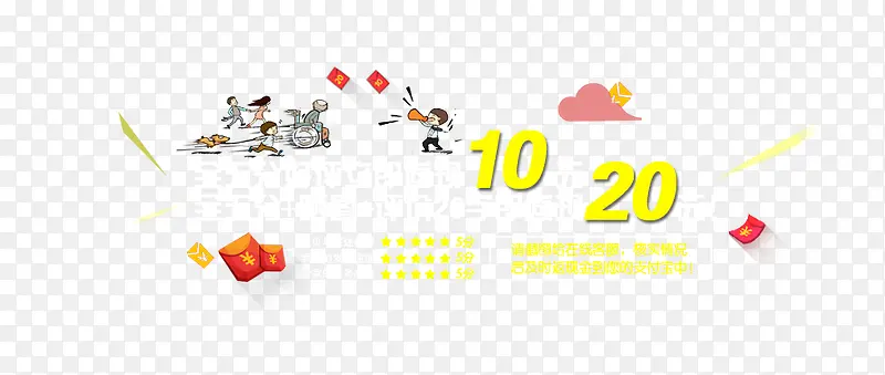好评返现