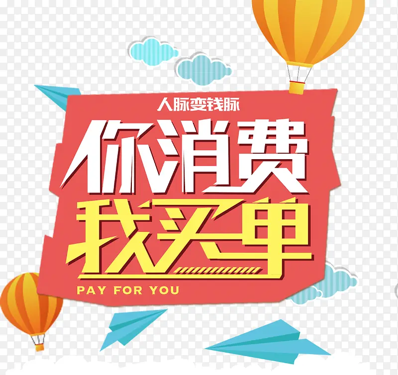 文案排版