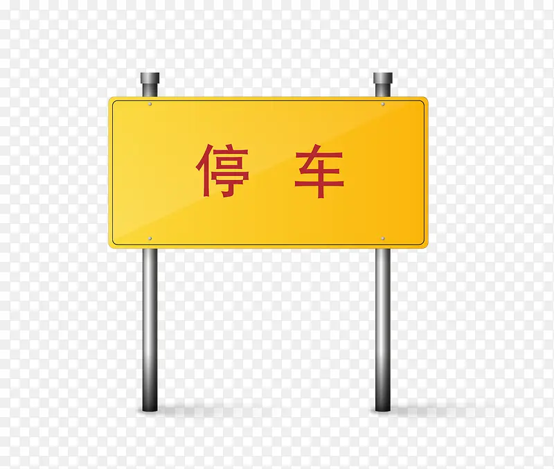 收费闸门icon素材PNG图片素材下载_图片编号yzorgnza-免抠素材网