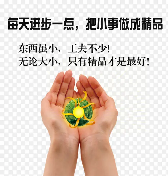 每天进步一点
