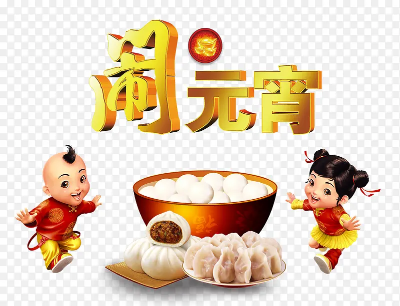 元宵美食素材下载