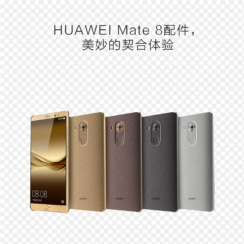 HUAWEI Mate8手机